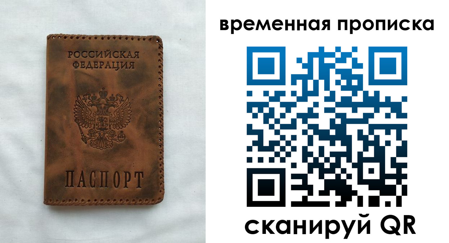 прописка ребенка в Озёрске