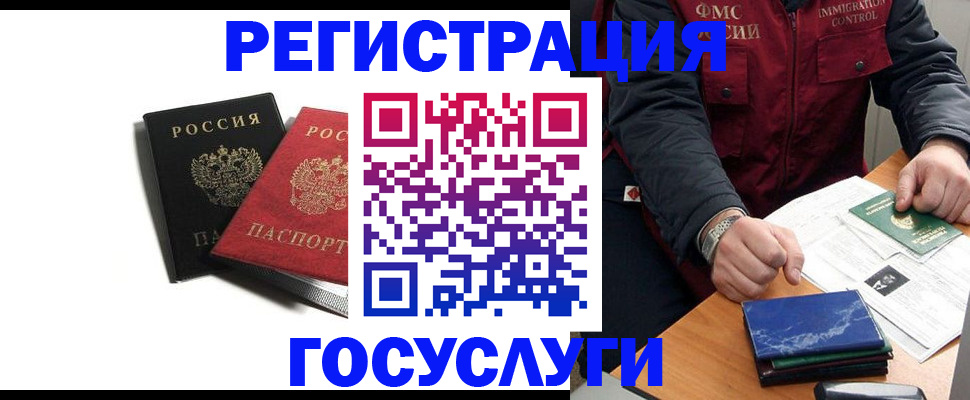 прописка 2025 в Озёрске