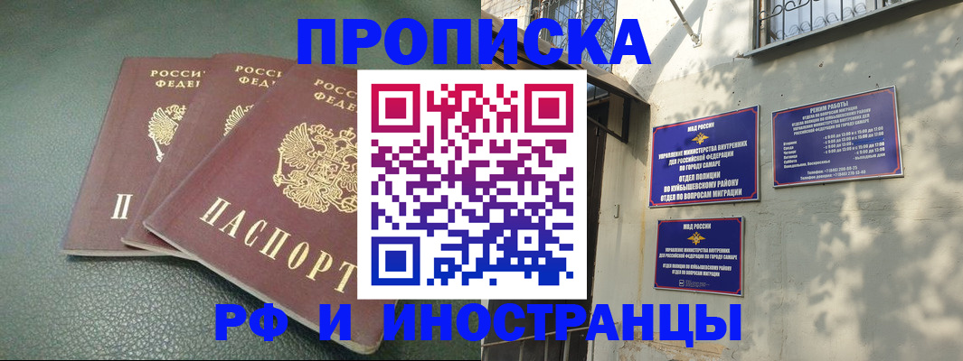 прописка в Озёрске