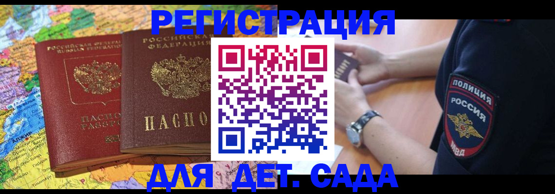 прописка законно в Озёрске